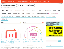 Tablet Screenshot of androreview.com